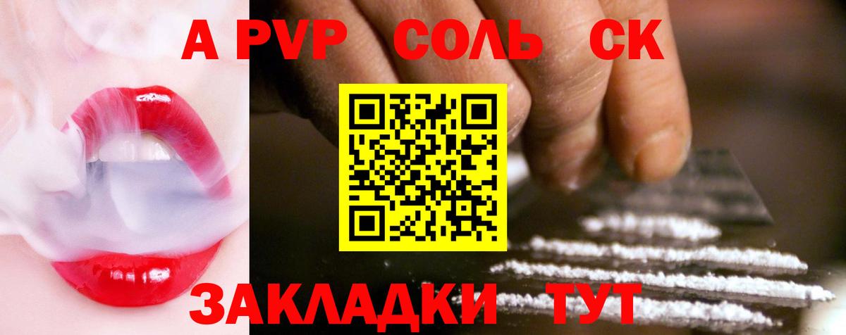 Alpha-PVP СК Дзержинск