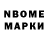 Марки NBOMe 1,5мг Ludmila Sv