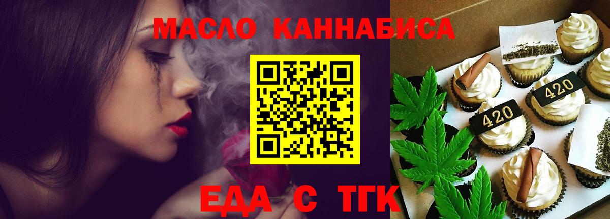 Canna-Cookies марихуана  Дзержинск 