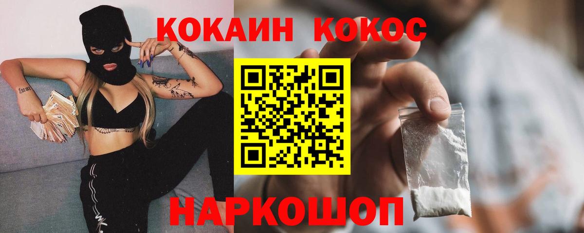 Кокаин 98% Дзержинск