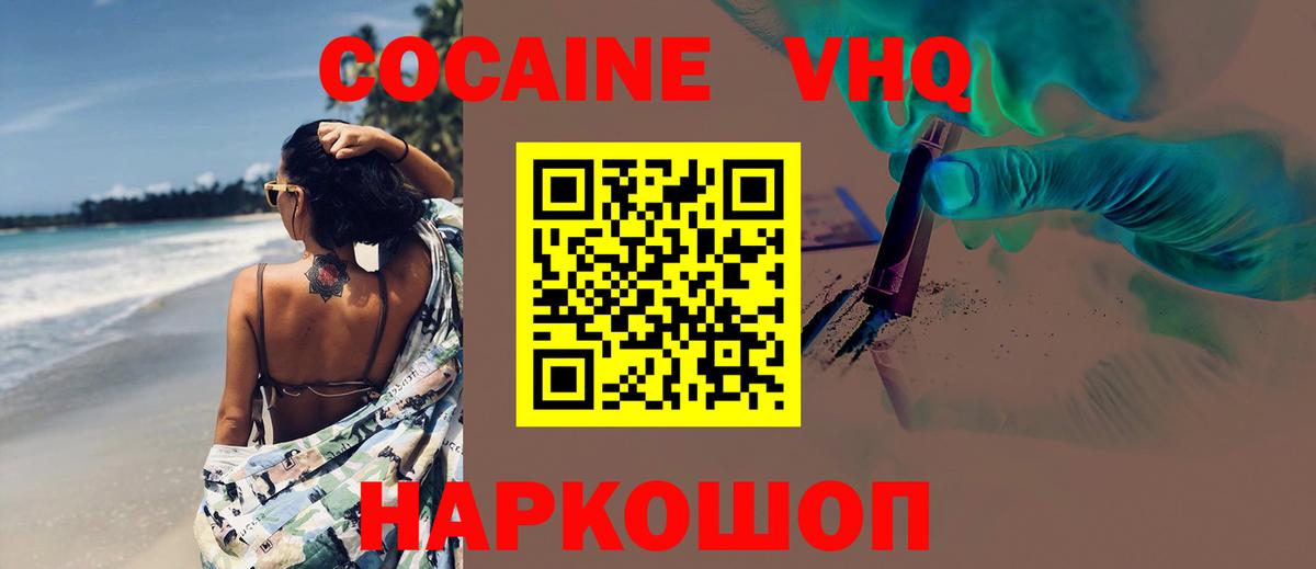 COCAIN 97%  COCAIN  Дзержинск  Кокаин Fish Scale 