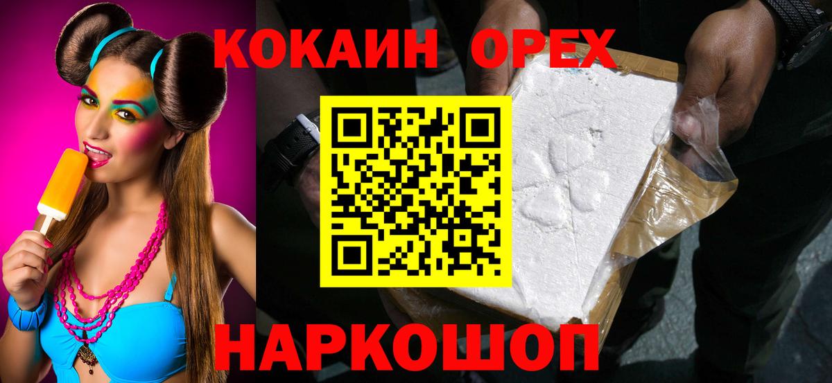 КОКАИН FishScale  Вход с VPN  Дзержинск 