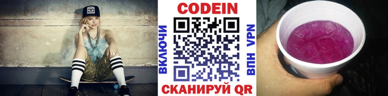 Codein Purple Drank Дзержинск