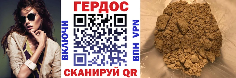 ГЕРОИН белый  гидра ссылки  Дзержинск 