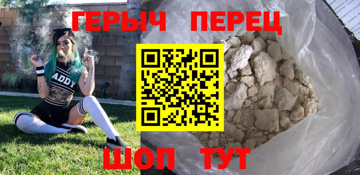 Героин белый  Героин  Дзержинск 