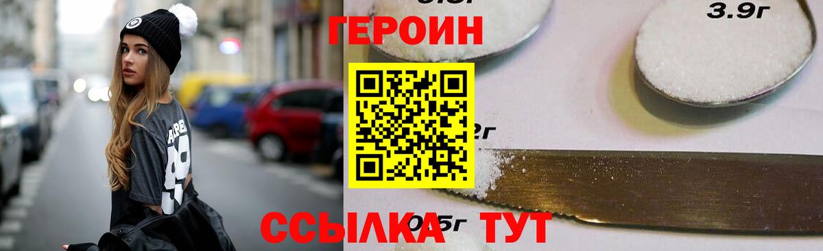 Дзержинск  Героин Афган  Вход с VPN 