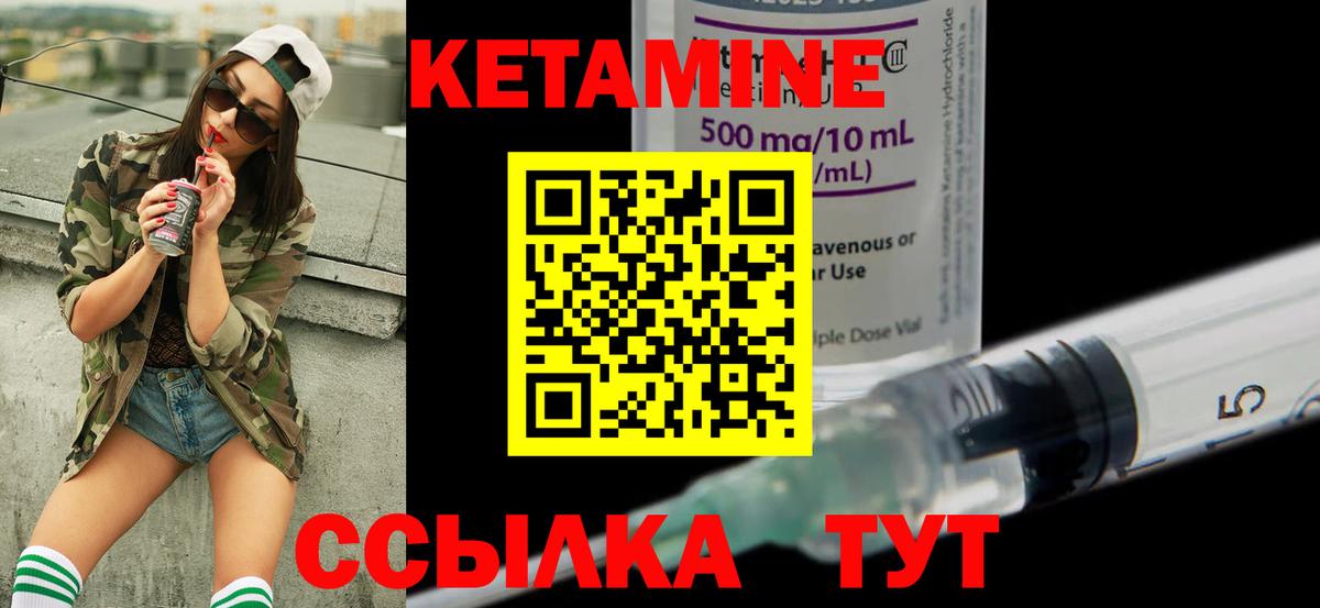 Кетамин ketamine Дзержинск