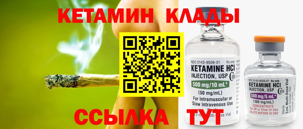 Дзержинск  Кетамин VHQ  Вход с VPN 