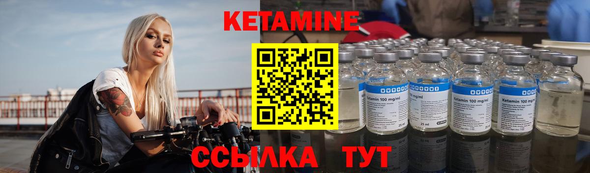Кетамин VHQ  Дзержинск  blacksprut онион  Кетамин ketamine 
