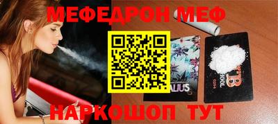 мяу мяу мука Волжский