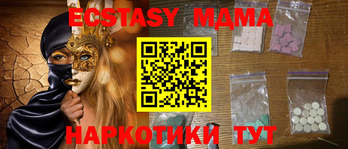 MDMA crystal  Вход с VPN  Дзержинск 