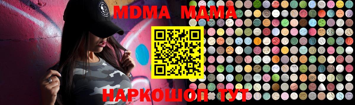 МДМА crystal Дзержинск