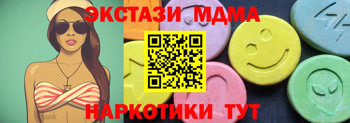 MDMA молли Дзержинск