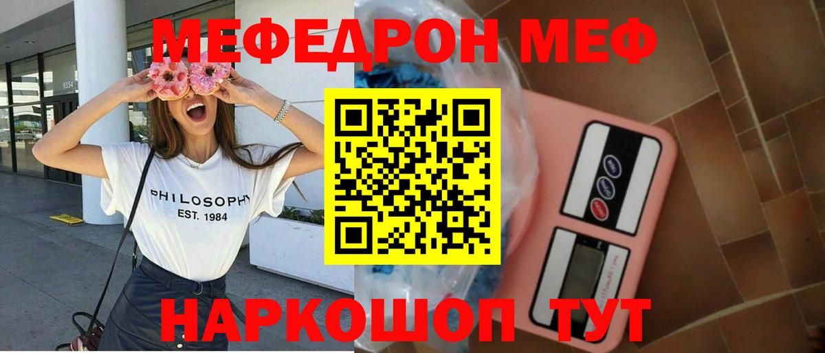 Меф кристаллы Дзержинск
