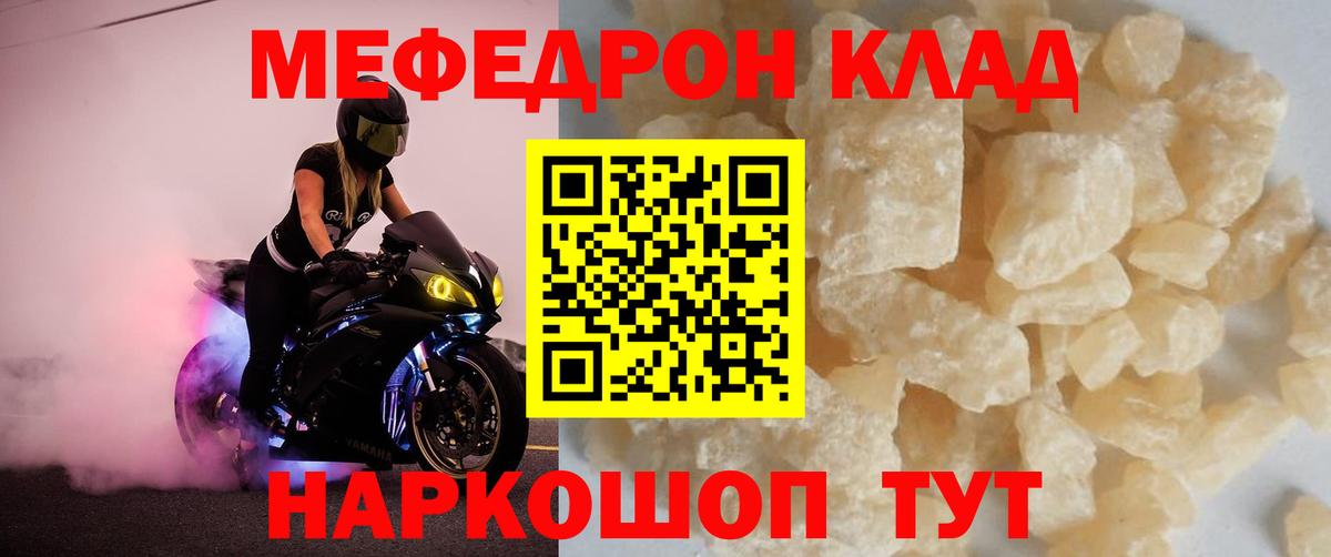Дзержинск  МЕФ  МЕФ  Вход с VPN  Меф кристаллы  МЯУ-МЯУ VHQ 