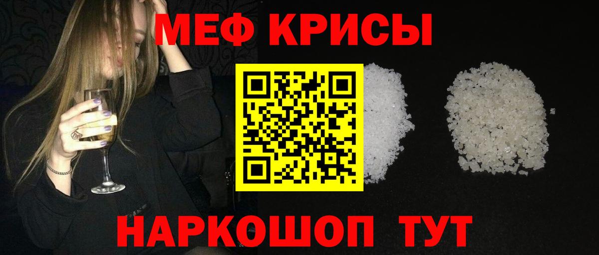 МЕФ  Меф VHQ  Дзержинск  МЕФ  Мефедрон мука 