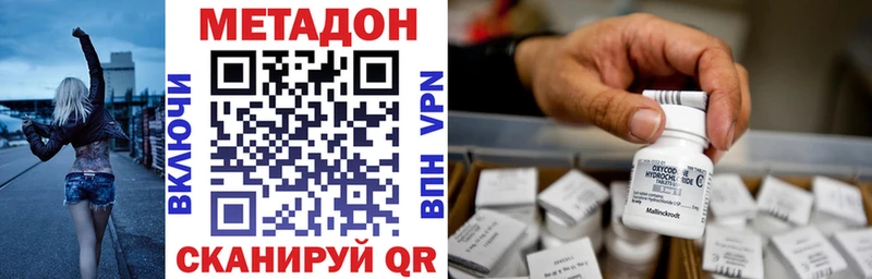 Метадон methadone  Дзержинск 