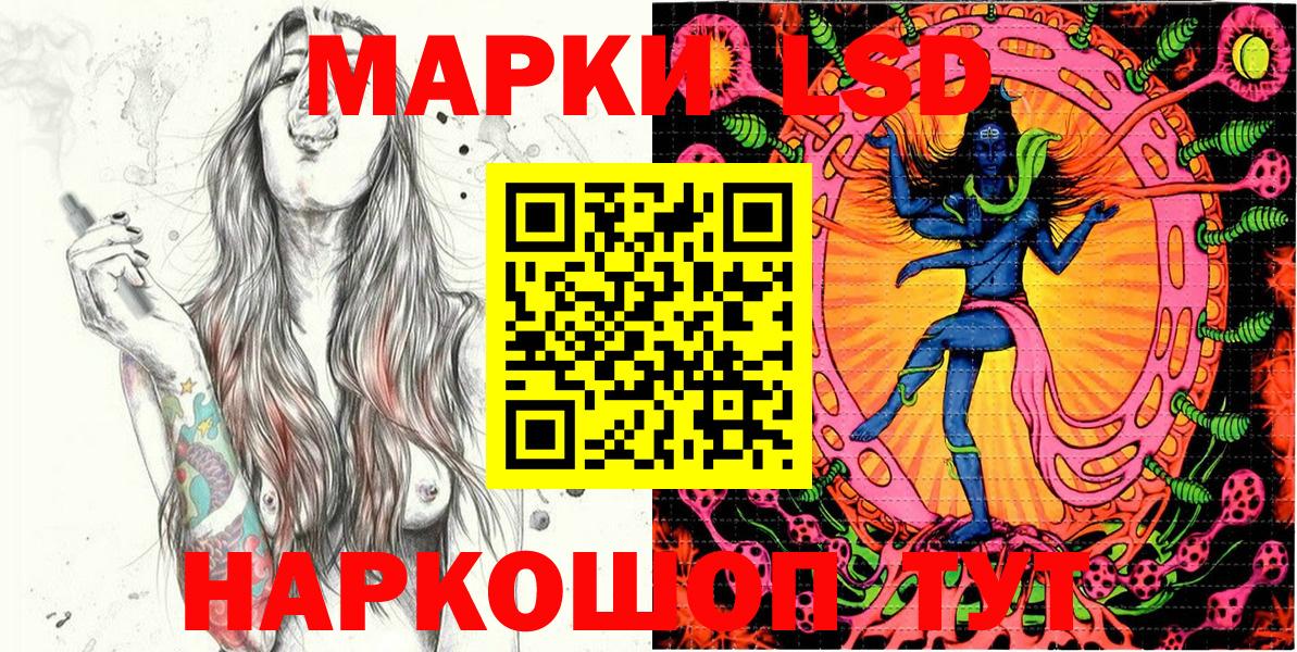 Наркотические марки 1,5мг Дзержинск