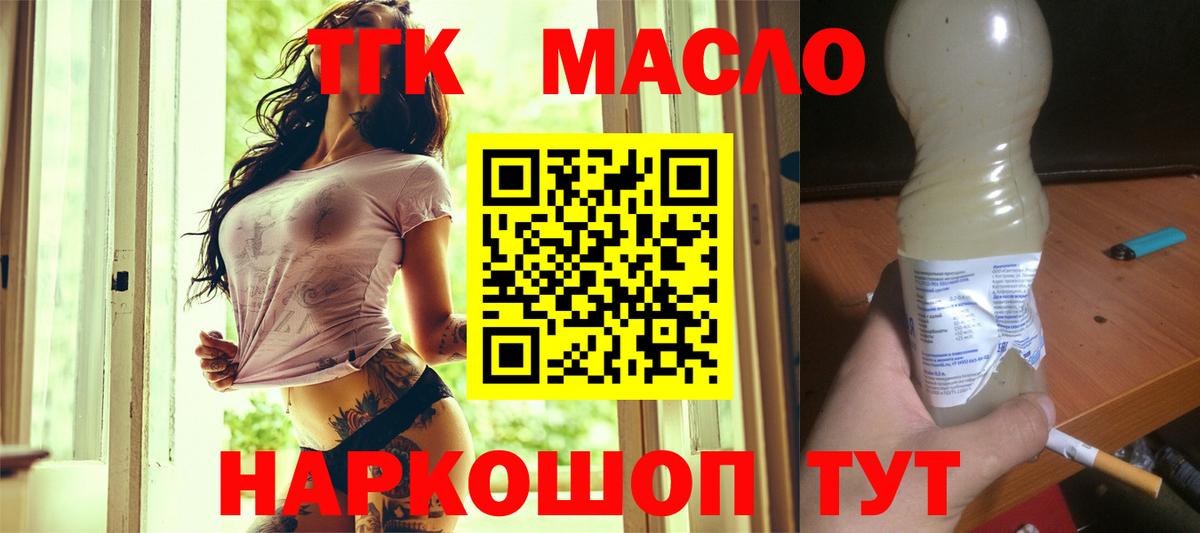 Дзержинск  Дистиллят ТГК жижа  Вход с VPN 