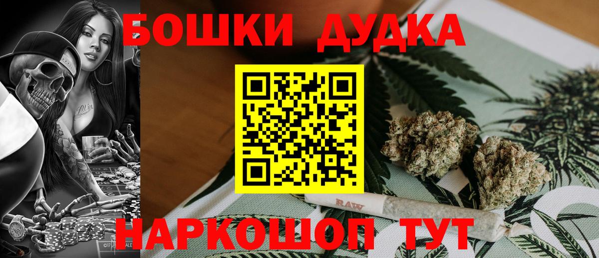 Дзержинск  Шишки марихуана MAZAR  Канабис AK-47  Марихуана Ganja  Вход с VPN 